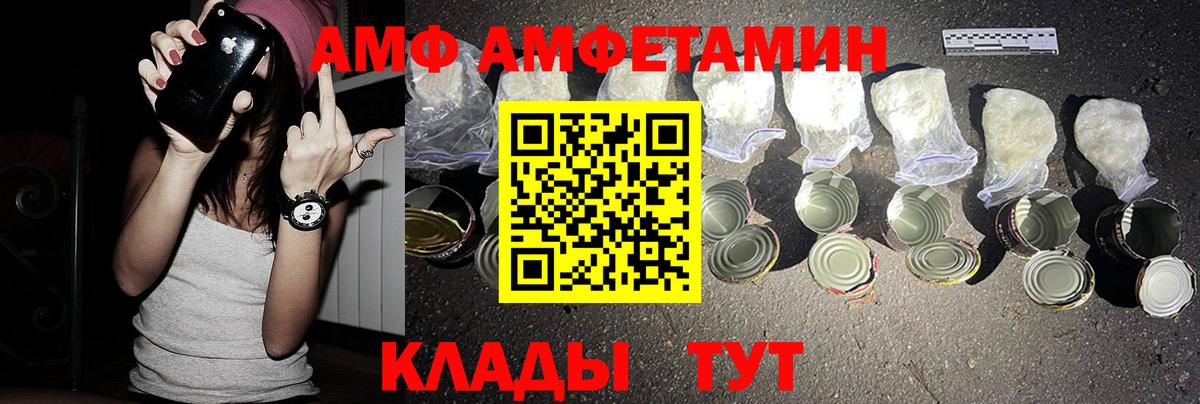 АМФ 97% Химки