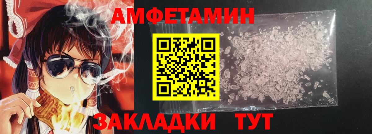 АМФЕТАМИН Premium  АМФ  Химки  Вход с VPN 