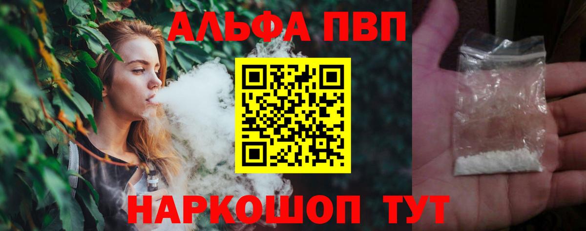A-PVP мука Химки