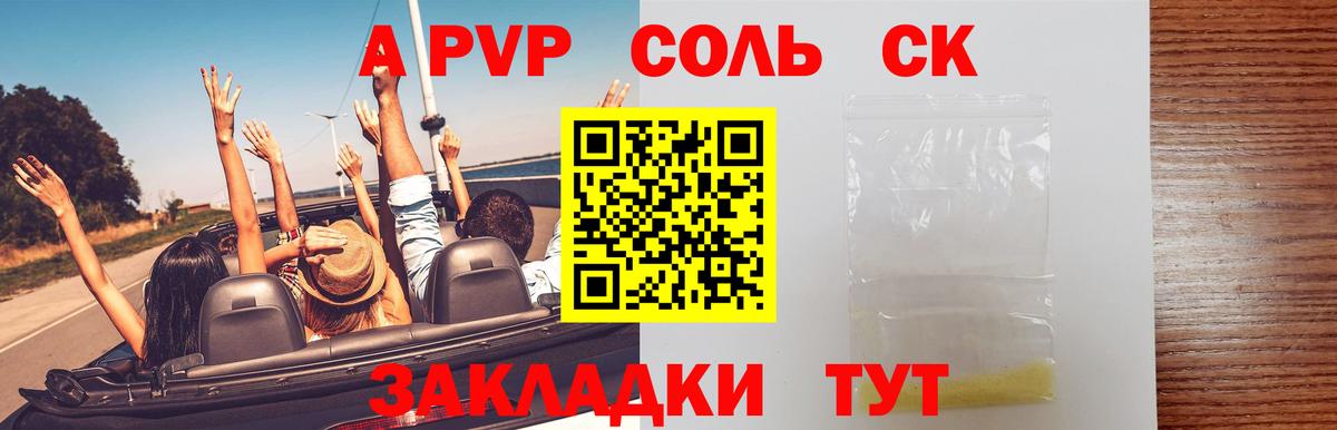 Альфа ПВП СК КРИС  APVP крисы CK  Химки  Вход с VPN 