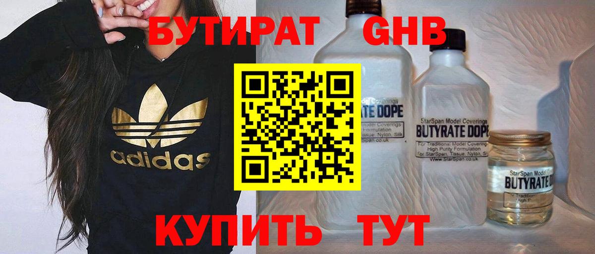 Бутират буратино Химки