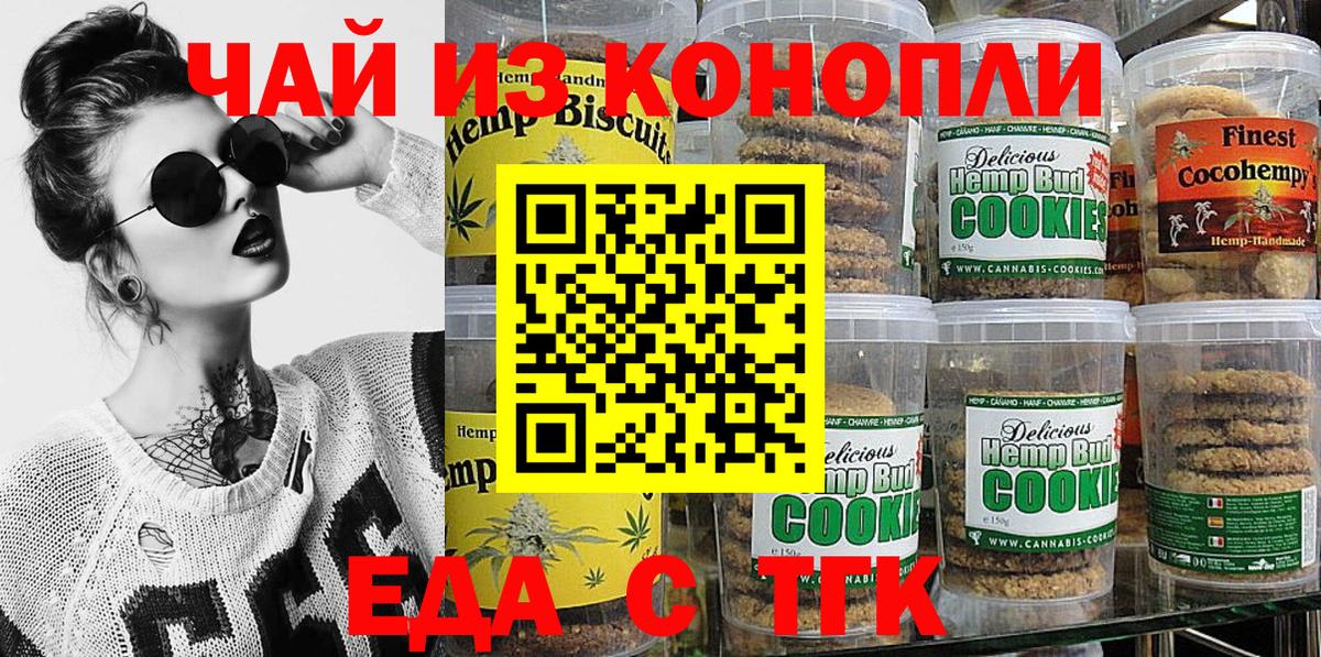 Cannafood марихуана Химки