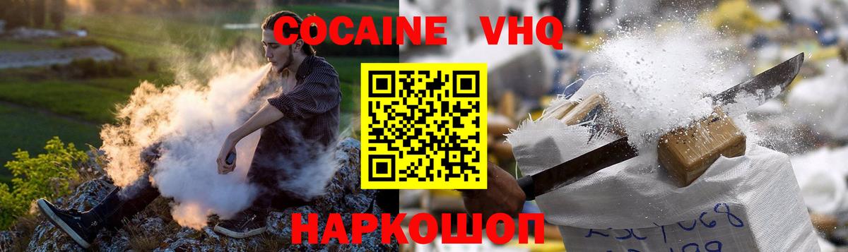 КОКАИН 99%  COCAIN Колумбийский  Химки  Вход с VPN 
