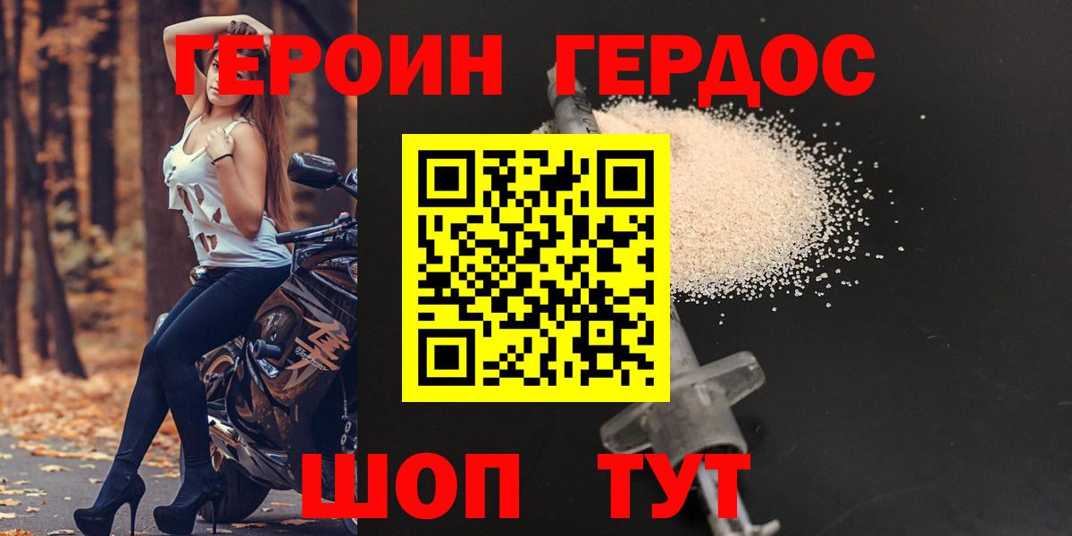 ГЕРОИН афганец Химки