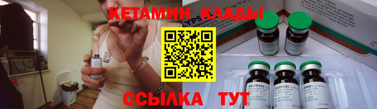 Кетамин VHQ Химки