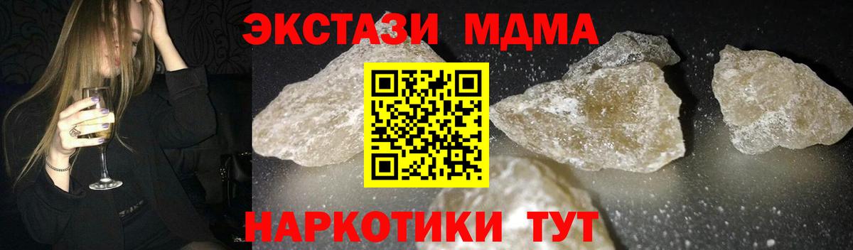 МДМА кристаллы  Вход с VPN  Химки  МДМА  МДМА crystal 