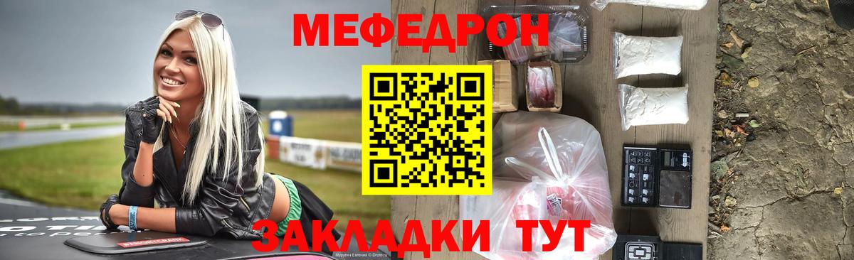 МЯУ-МЯУ мука  Меф VHQ  Вход с VPN  Химки 