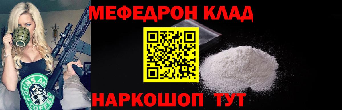 Меф мяу мяу  Химки