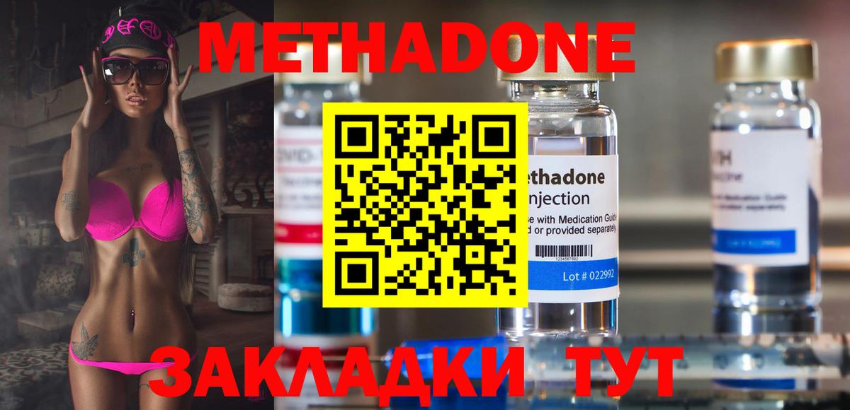 МЕТАДОН белоснежный  МЕГА как зайти  Химки  Вход с VPN 