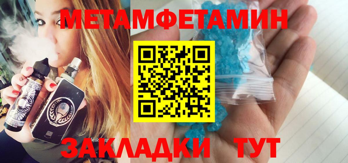 Химки  Первитин Декстрометамфетамин 99.9%  Первитин  Вход с VPN 