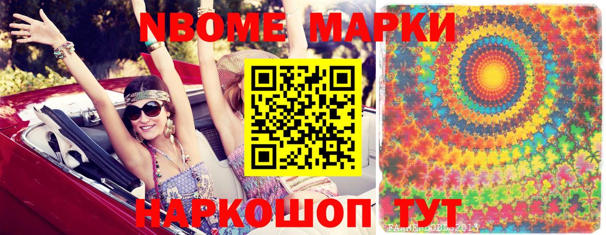 Наркотические марки 1,5мг Химки